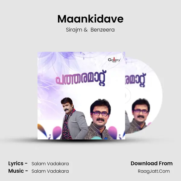 Maankidave mp3 song