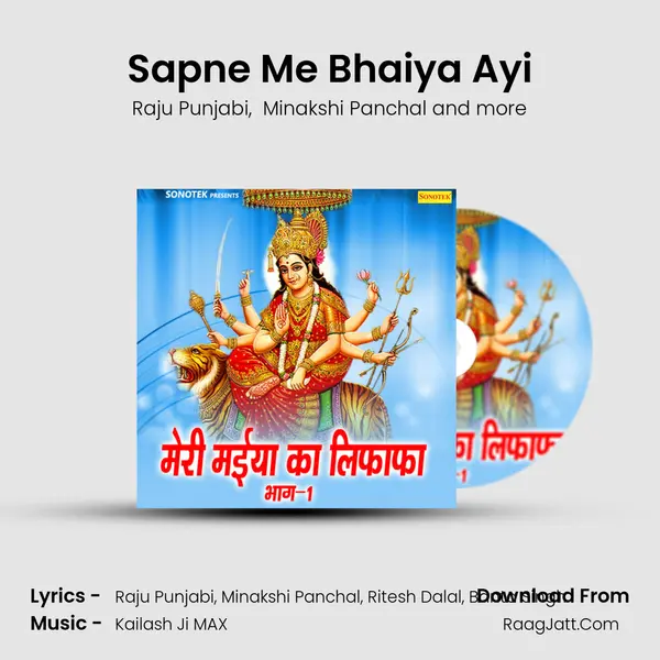 Sapne Me Bhaiya Ayi mp3 song
