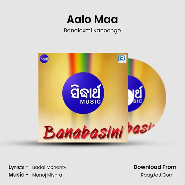 Aalo Maa MP3 Song by Banalaxmi Kanoongo Cover
