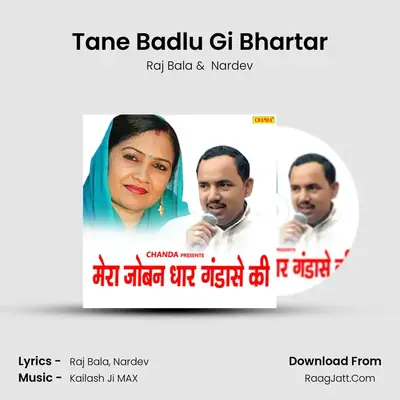 Tane Badlu Gi Bhartar MP3 Song by Raj Bala Cover
