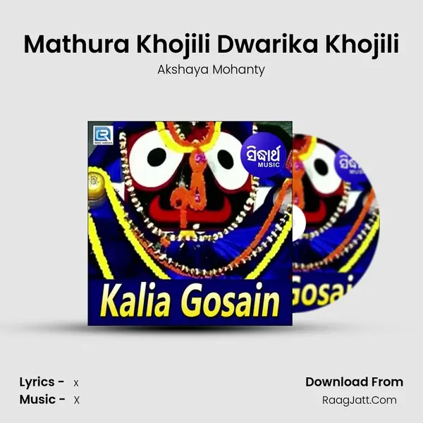 Mathura Khojili Dwarika Khojili MP3 Song by Akshaya Mohanty Cover