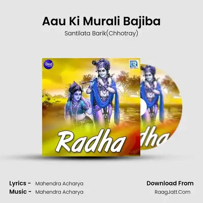 Aau Ki Murali Bajiba MP3 Song by Santilata Barik(Chhotray) Cover
