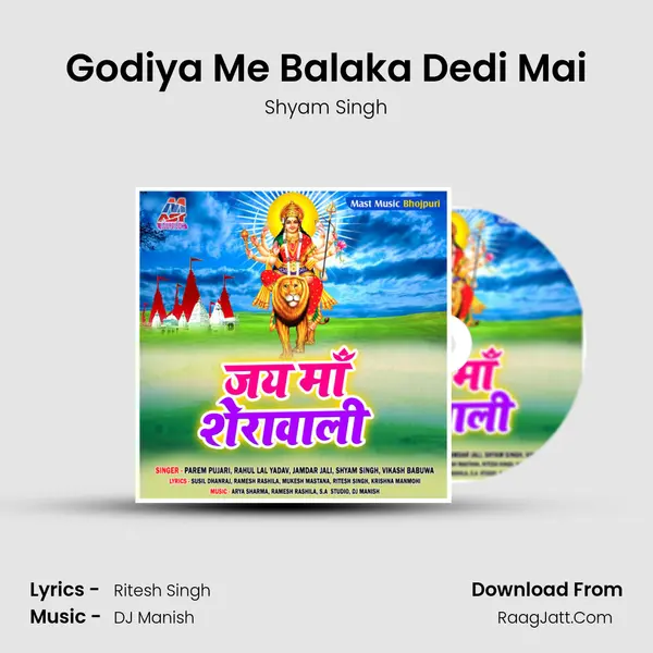 Godiya Me Balaka Dedi Mai MP3 Song by Shyam Singh Cover