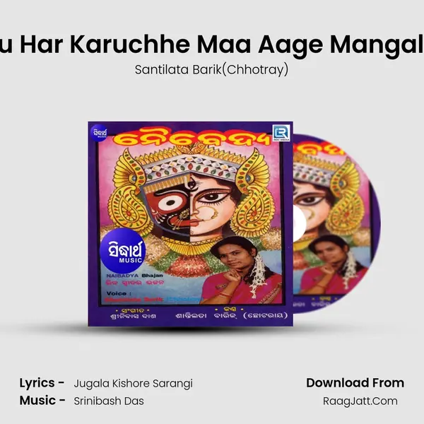 Tu Har Karuchhe Maa Aage Mangala MP3 Song by Santilata Barik(Chhotray) Cover