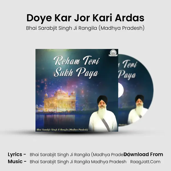 Doye Kar Jor Kari Ardas mp3 song