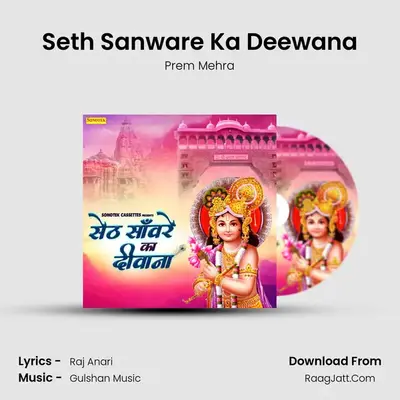 Seth Sanware Ka Deewana - Mamta Bharti