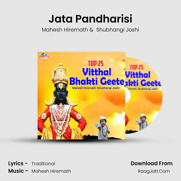 Jata Pandharisi MP3 Song by Mahesh Hiremath Cover