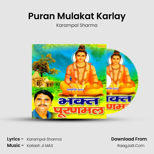 Puran Mulakat Karlay MP3 Song by Karampal Sharma Cover