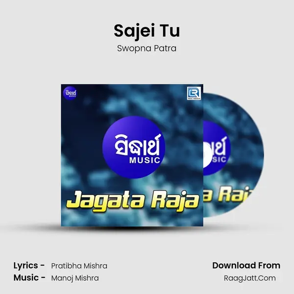 Sajei Tu MP3 Song by Swopna Patra Cover
