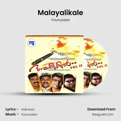 Malayalikale mp3 song