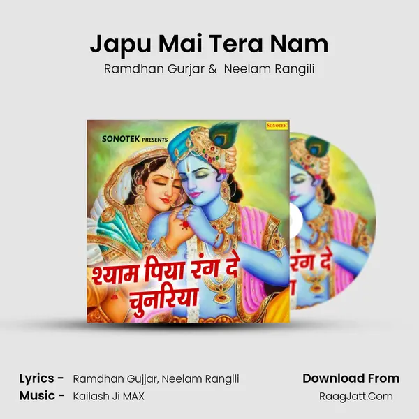 Japu Mai Tera Nam MP3 Song by Ramdhan Gurjar Cover