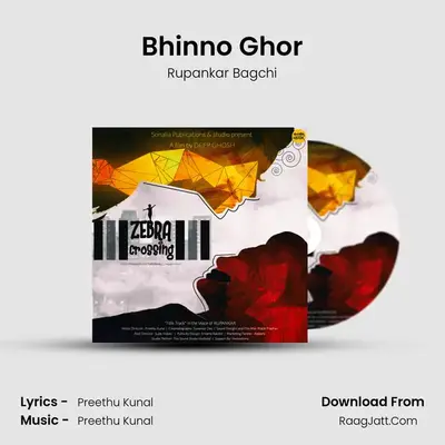 Bhinno Ghor MP3 Song by Rupankar Bagchi Cover