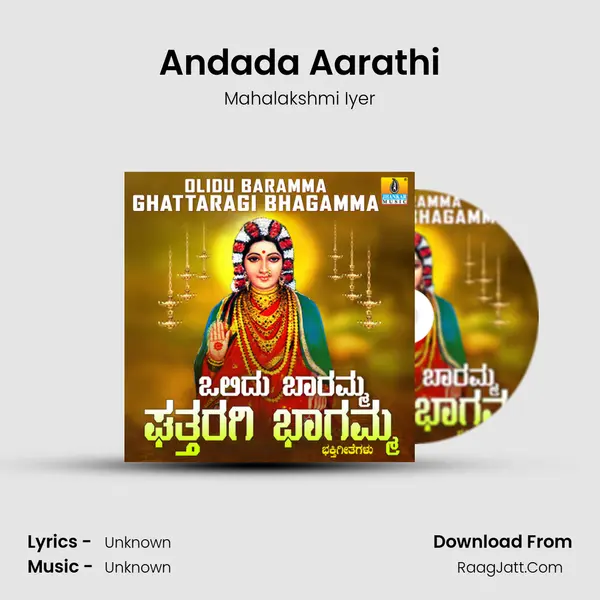 Andada Aarathi MP3 Song by Mahalakshmi Iyer Cover