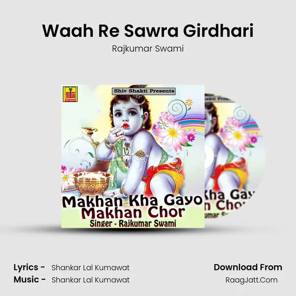 Waah Re Sawra Girdhari MP3 Song by Rajkumar Swami Cover