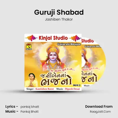 Guruji Shabad mp3 song