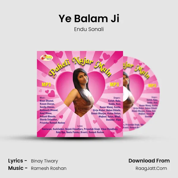 Ye Balam Ji MP3 Song by Endu Sonali Cover