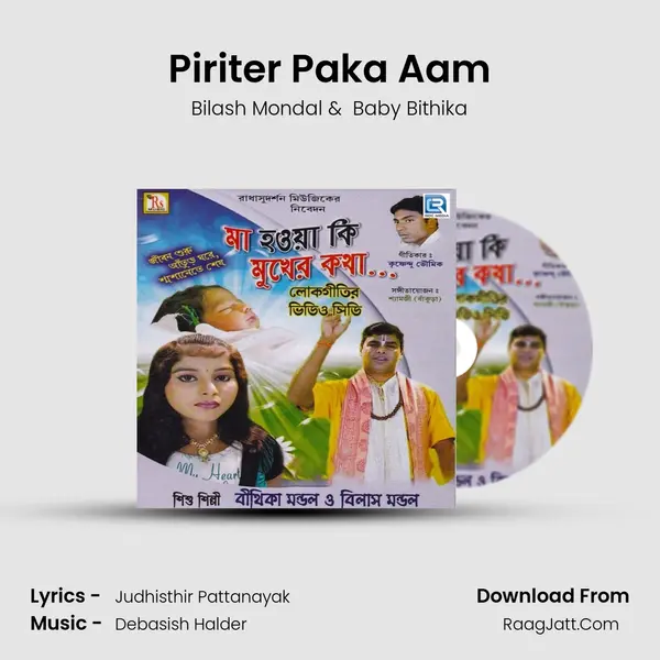 Piriter Paka Aam mp3 song