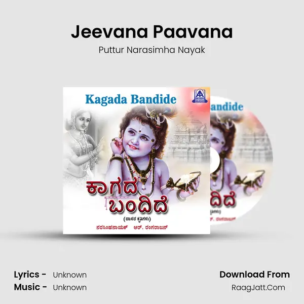 Jeevana Paavana MP3 Song by Puttur Narasimha Nayak Cover