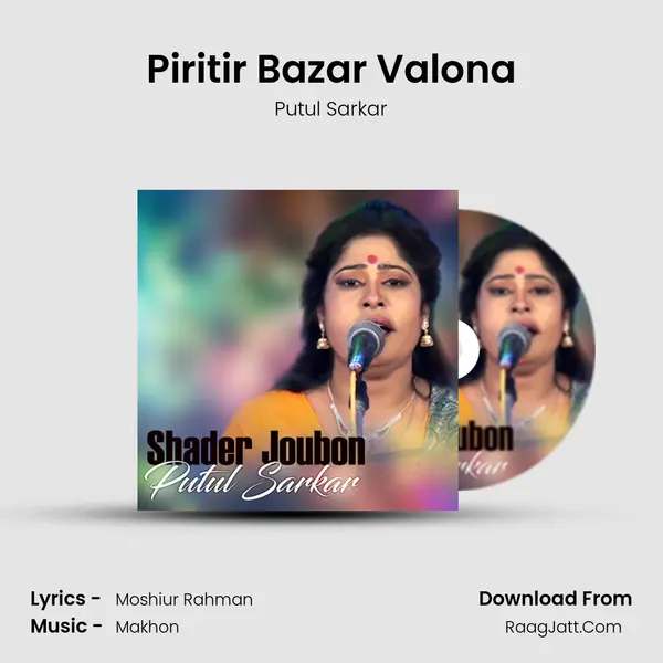 Piritir Bazar Valona MP3 Song by Putul Sarkar Cover