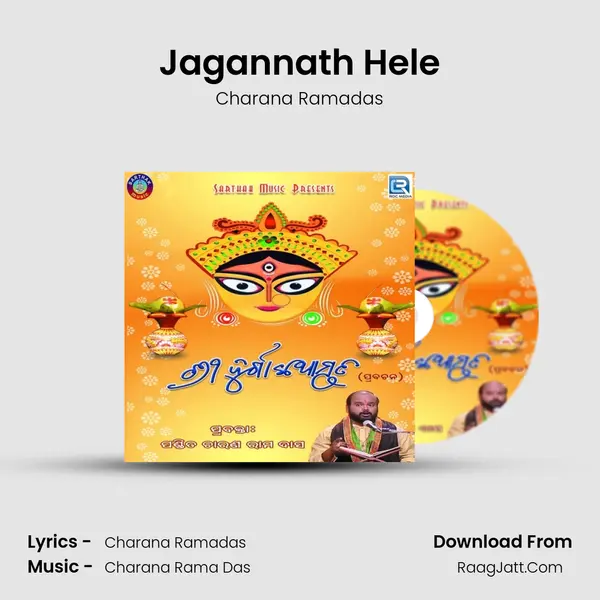 Jagannath Hele mp3 song