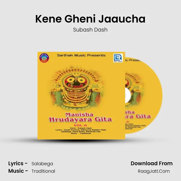 Kene Gheni Jaaucha MP3 Song by Subash Dash Cover