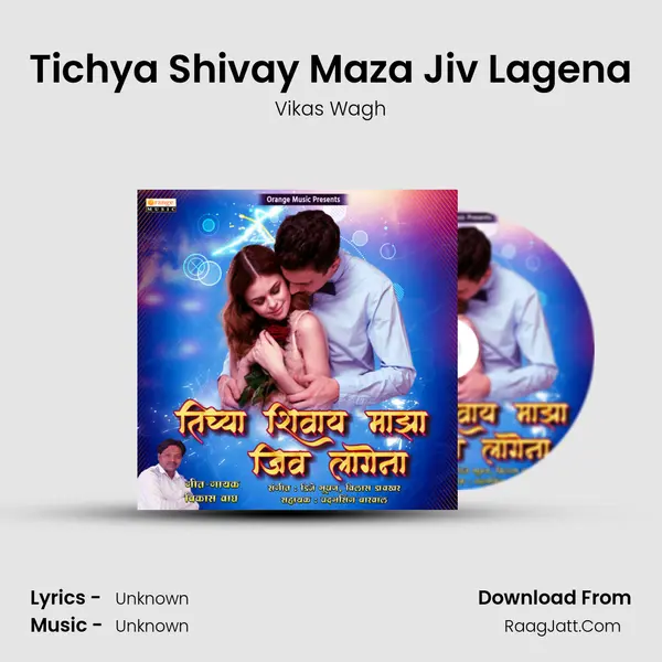 Tichya Shivay Maza Jiv Lagena MP3 Song by Vikas Wagh Cover