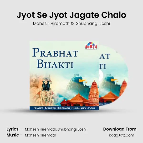 Jyot Se Jyot Jagate Chalo MP3 Song by Mahesh Hiremath Cover