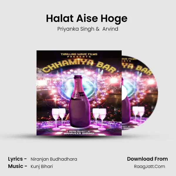 Halat Aise Hoge (Duet) MP3 Song by Priyanka Singh Cover