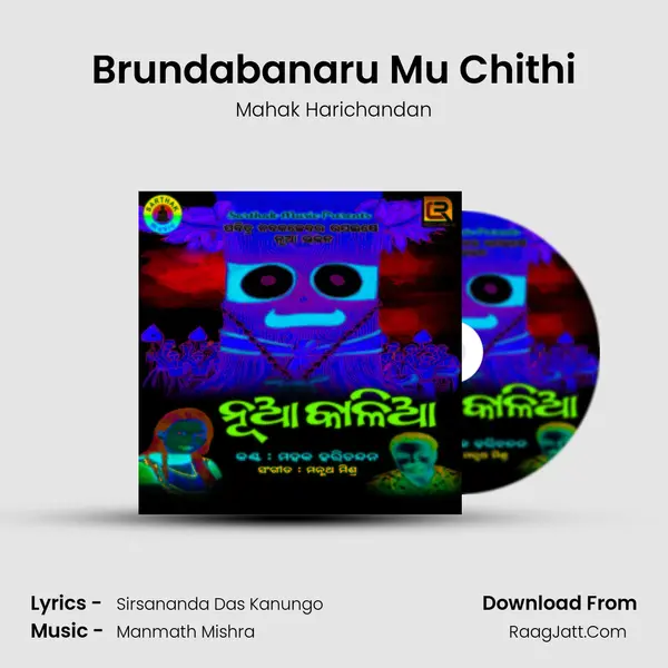 Brundabanaru Mu Chithi MP3 Song by Mahak Harichandan Cover