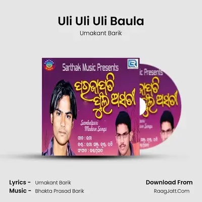 Uli Uli Uli Baula MP3 Song by Umakant Barik Cover