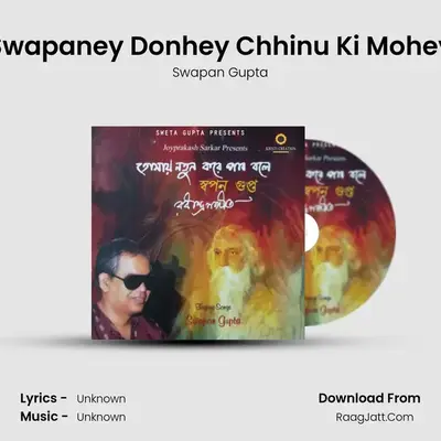 Swapaney Donhey Chhinu Ki Mohey mp3 song