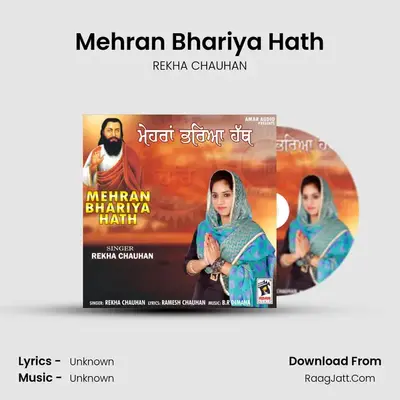 Mehran Bhariya Hath mp3 song