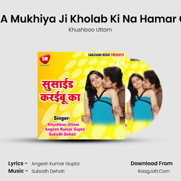 Bola A Mukhiya Ji Kholab Ki Na Hamar Choli MP3 Song by Khushboo Uttam Cover