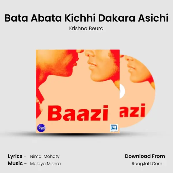 Bata Abata Kichhi Dakara Asichi MP3 Song by Krishna Beura Cover