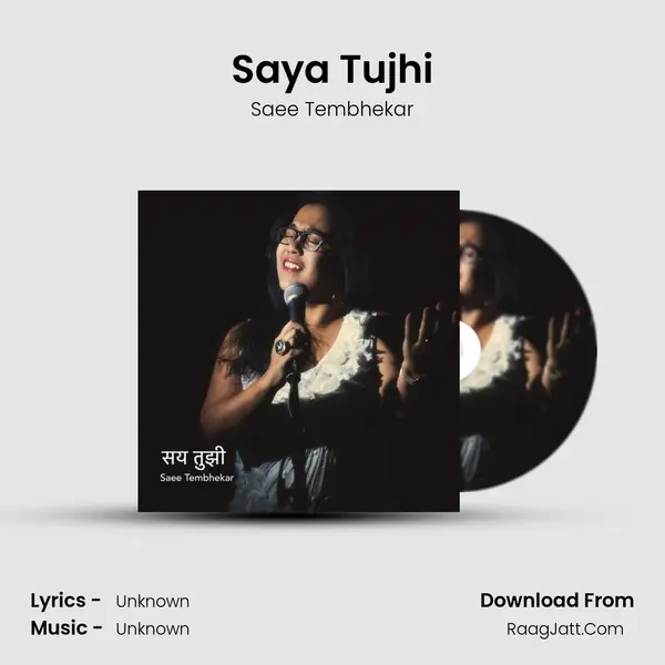 Saya Tujhi mp3 song