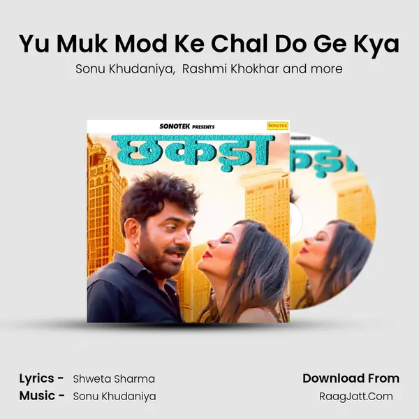 Yu Muk Mod Ke Chal Do Ge Kya MP3 Song by Sonu Khudaniya Cover
