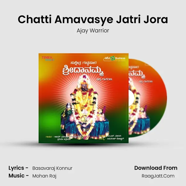 Chatti Amavasye Jatri Jora MP3 Song by Ajay Warrior Cover