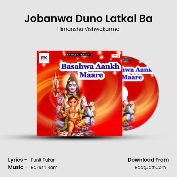Jobanwa Duno Latkal Ba MP3 Song by Himanshu Vishwakarma Cover