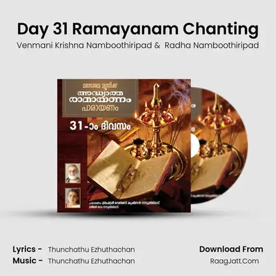 Day 31 Adhyatma Ramayanam - Venmani Krishna Namboothiripad