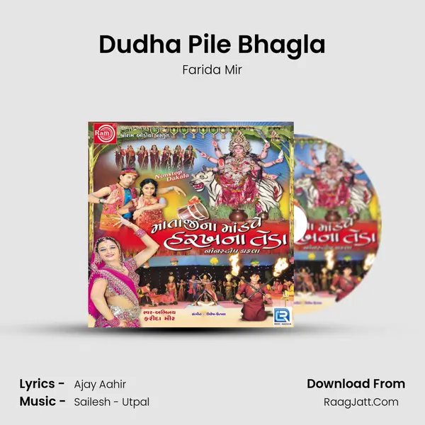 Dudha Pile Bhagla MP3 Song by Farida Mir Cover