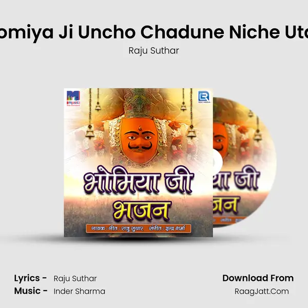Bhomiya Ji Uncho Chadune Niche Utaru MP3 Song by Raju Suthar Cover