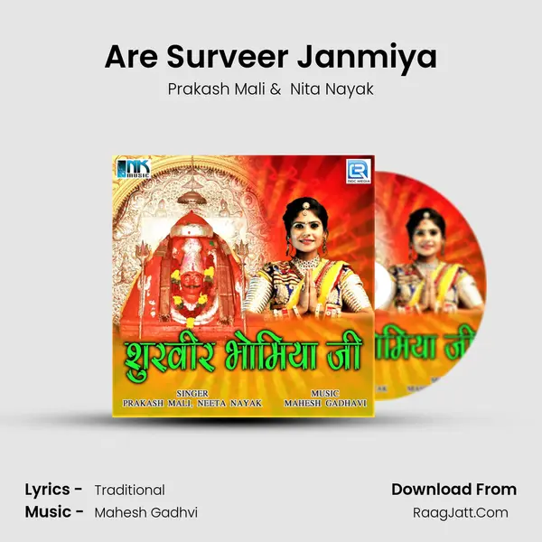 Are Surveer Janmiya MP3 Song by Prakash Mali Cover