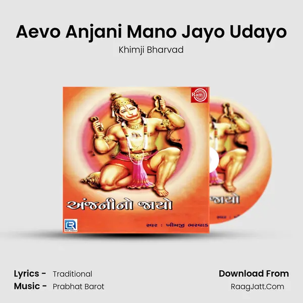 Aevo Anjani Mano Jayo Udayo mp3 song