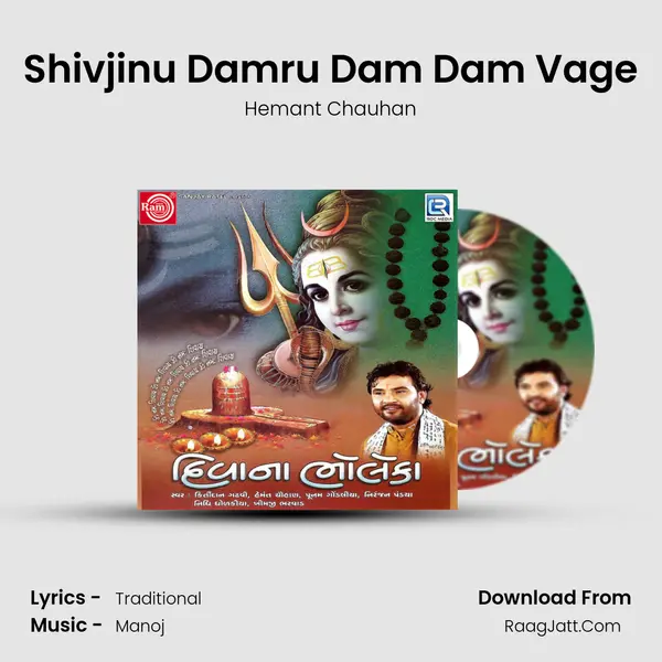 Shivjinu Damru Dam Dam Vage Cover