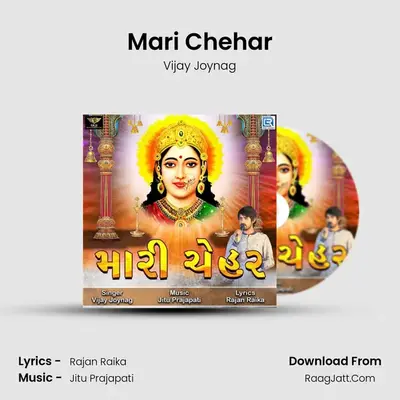 Mari Chehar - Vijay Joynag