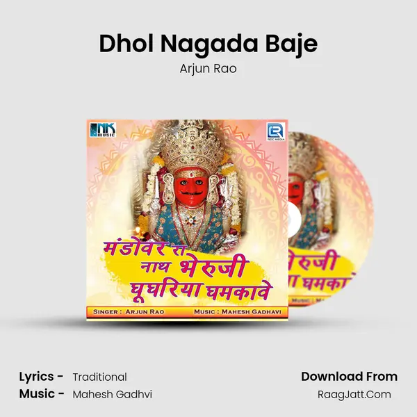 Dhol Nagada Baje Cover