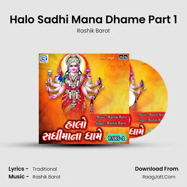 Halo Sadhi Mana Dhame Part 1 mp3 song