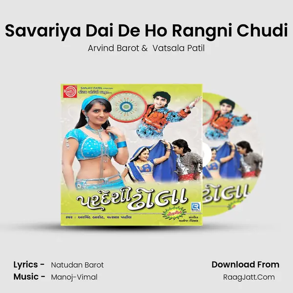 Savariya Dai De Ho Rangni Chudi MP3 Song by Arvind Barot Cover