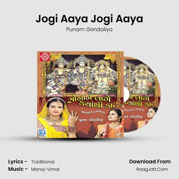 Jogi Aaya Jogi Aaya MP3 Song by Punam Gondaliya Cover