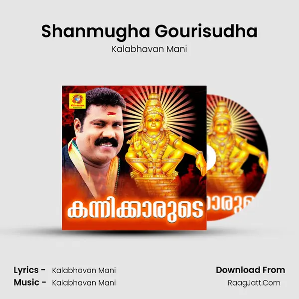 Shanmugha Gourisudha MP3 Song by Kalabhavan Mani Cover